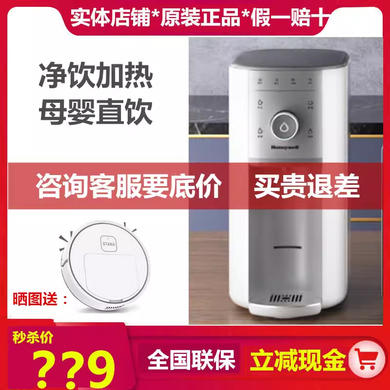 Honeywell Water Purifier Desktop Integrated Instant Hot Water Dispenser Reverse Osmosis Wsro-601/602 Original Filter Element Honeywell Water Purifier Desktop Integrated Instant Hot Water Dispenser Reverse Osmosis Wsro-601/602 Original Filter Element