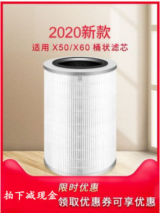 Adaptation 352 X50 X60 filter core air purifier filter screen except foggy haze formaldehyde virus bacteria imported raw material