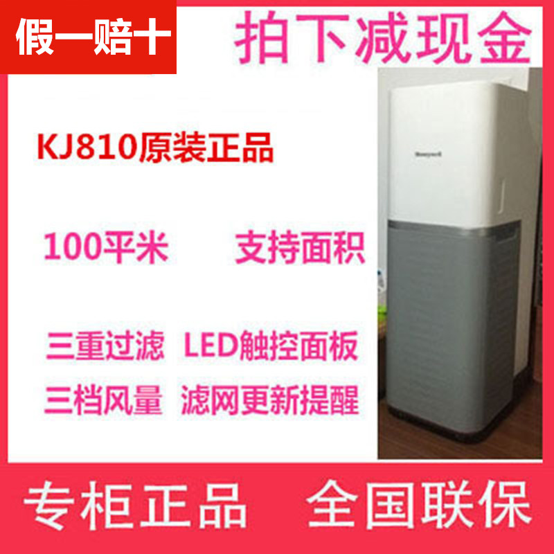 Honeywell Air Purifier KJ810G93W KJ700 Home Formaldehyde Smog Original Filter Cartridge