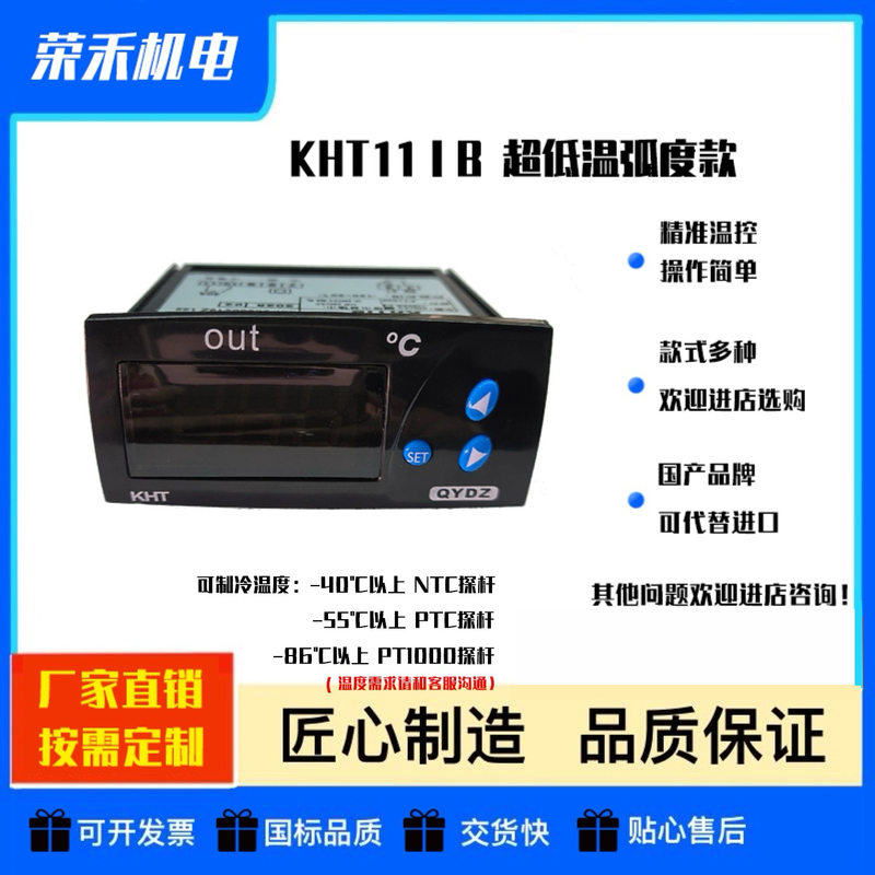Factory Direct Sales Kht11Ib Ultra-Low Temperature Instead of Keld Thermostat Freezer Freezer Display Cabinet Temperature Controller Factory Direct Sales Kht11Ib Ultra-Low Temperature Instead of Keld Thermostat Freezer Freezer Display Cabinet Temperature Controller