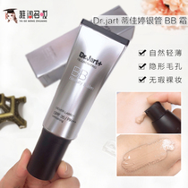South Korea Dr jart Tijiating silver tube BB cream 40g moisturizing bright white isolation oil control concealer liquid foundation lasting