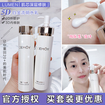 Australian cemoy water milk set female lumens platinum lumens Toner lotion 5D moisturizing muscle bottom repair