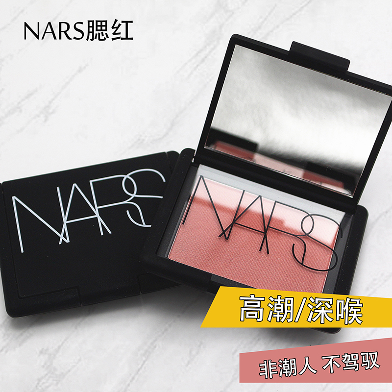 美国 NARS纳斯 炫色腮红/胭脂高潮深喉欲望持久显色细腻服帖