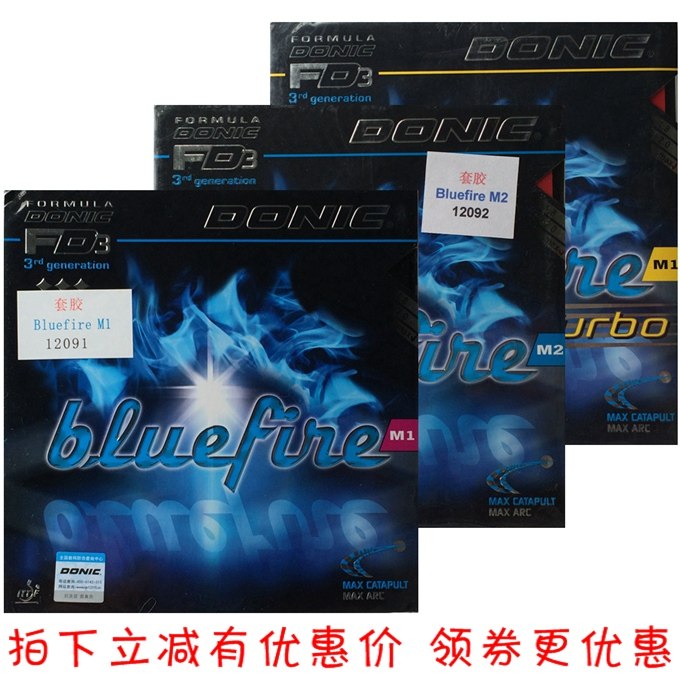 Multinik DONIC Blue Flame Blue Fire Bluefire M1 TURBO M2 M3 sleeve glues 12091-Taobao