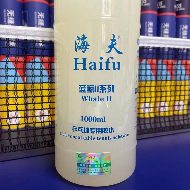 Anti-counterfeiting Haifu Blue Whale 2 Blue Whale 2 1L glue 1000ML High-bounble table tennis racket rubber organic glue