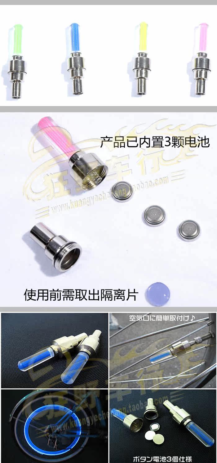 Lumière vélo - feux de Valve - Ref 2403689 Image 3