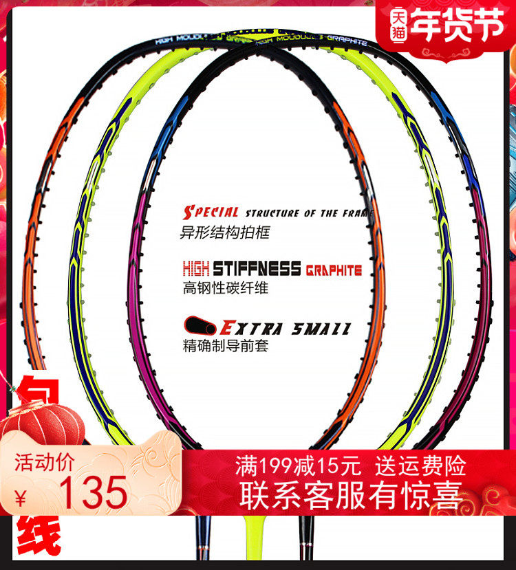 EAGLE EAGLE E171 E172 E173 ultra-high steel carbon fiber badminton racket men and women single offense and defensive