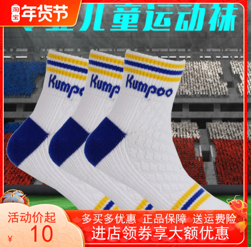 4 Pieces Packs Lavender Badminton Socks Children Socks Sports Thick Towel Socks KSO-62J Breathable sweat-absorbing Antibacterial Deodorant-Taobao