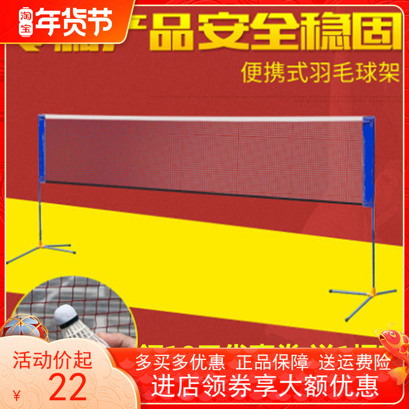 Simple folding portable badminton rack competition Home standard outdoor mobile tennis ball column holder outdoor-Taobao