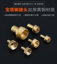 Home Gas Gas Liquefied Gas Accessories Air Inlet Connection Head Gas Pipe Inlet Filament Water Heater Copper