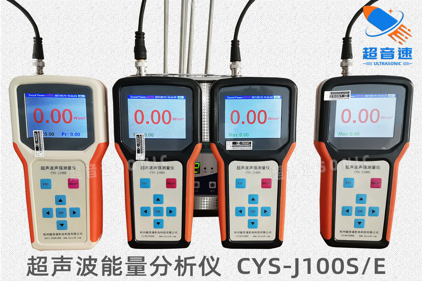 精密型超声波声强测量仪 手持型超声波音压计 杭州超音速科技