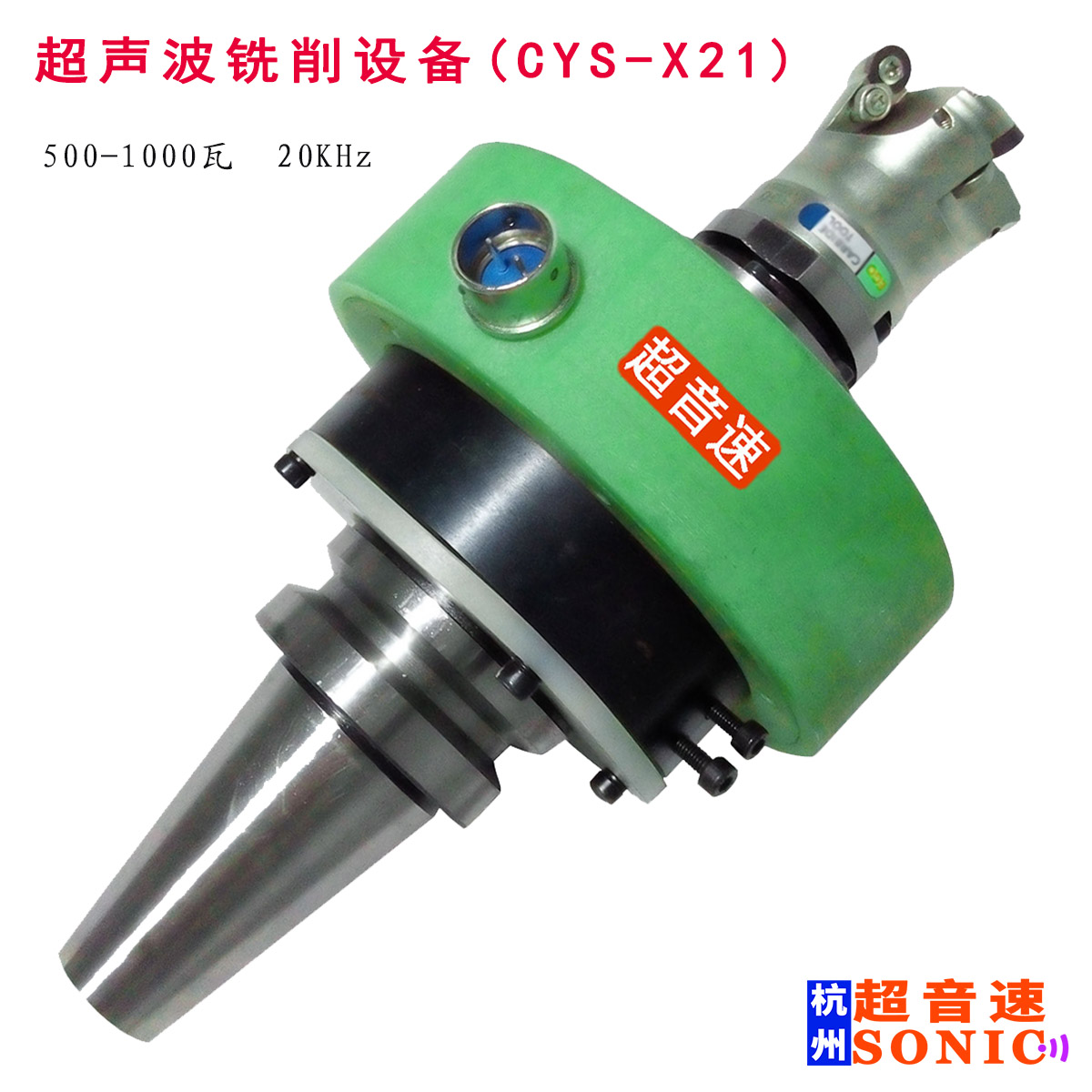 上海超声超声波旋转铣削设备图片; 精密型超声波旋转铣削设备