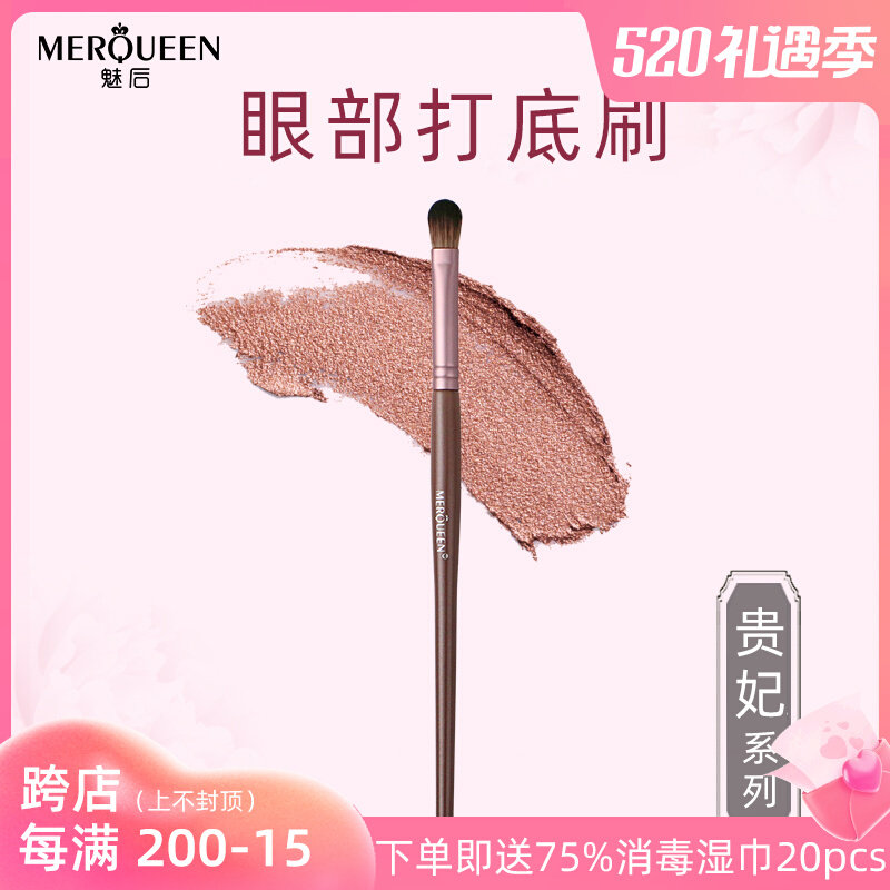 The Phantom of the Phantom Princess Family Eye Beating Bottom Brushed Soft Hair Color Makeup Tool Eye Brush Portable multifunction Brushed beginners