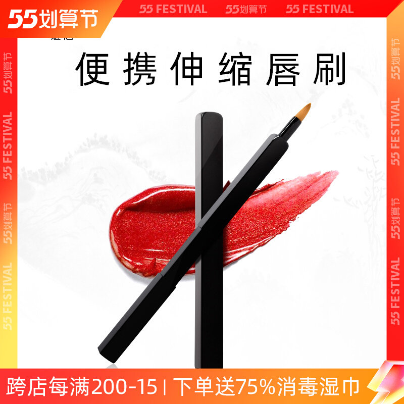 The Phantom Lip Brush Portable Telescopic lip Lipstick Lip Gloss brush with lid Mini Makeup Brush Lip Line Pen Brush Beginners