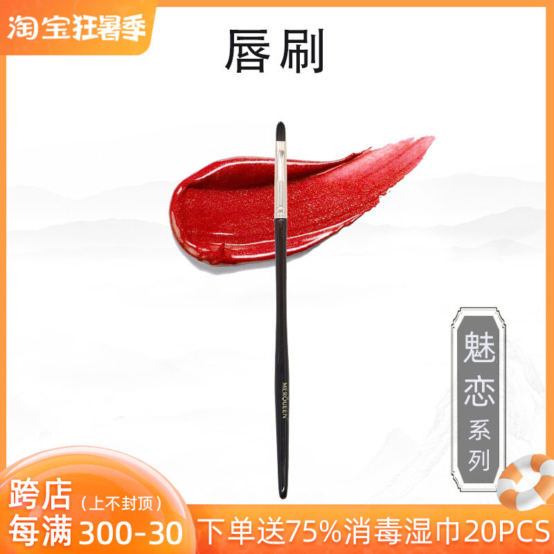 The Phantom Phantom Series Makeup Brush Artificial Fiber Lip Brush Eyelachline Flawless Brush Makeup Brush Professional Makeup Tools