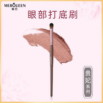 After the charm of the imperial concubine series eye base brush soft hair makeup tools eye brush portable brush multifunctional brush beginners
