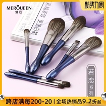 After the charm 7 if you love makeup brush set Chen Caini mini portable loose powder brush grooming brush eye shadow brush tool