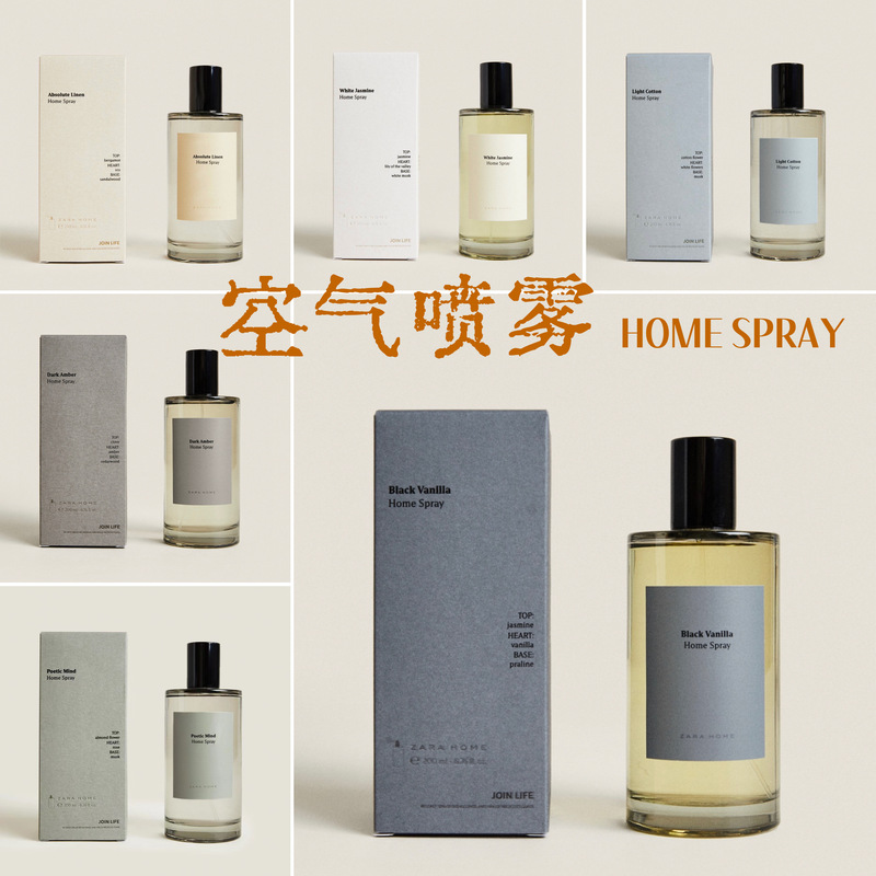 Zara Home Air Spray Perfume Freshener 200ml Black Vanilla/Poetic Soul/Deep Amber