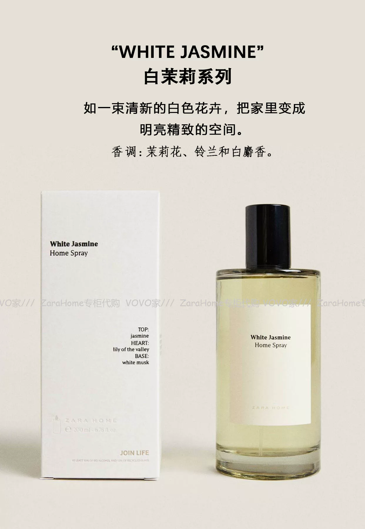 Zara, spray, fresh amber perfume, 200 ml