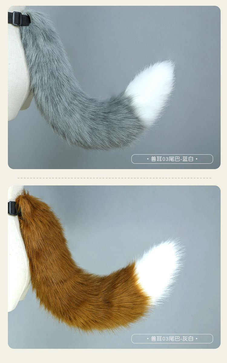 furry福瑞/兽装 毛绒狐狸尾巴仿真cosplay配饰二次元lolita风furry福瑞兽装道具