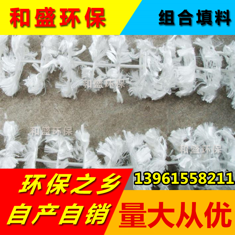 Factory direct hair combination filler Biological filler Hanging film aerobic pool semi-soft sewage treatment filler hot sale