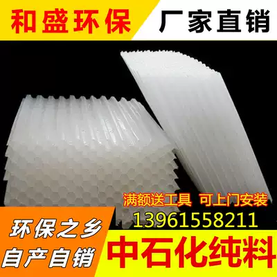 Thickened food grade honeycomb oblique pipe oblique plate filler PP hexagonal sedimentation tank oblique pipe filler Waterworks direct sales
