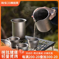 Дорожный чай, портативная двухэтажная чайная чашка для кемпинга, чайный сервиз, защита от ожогов