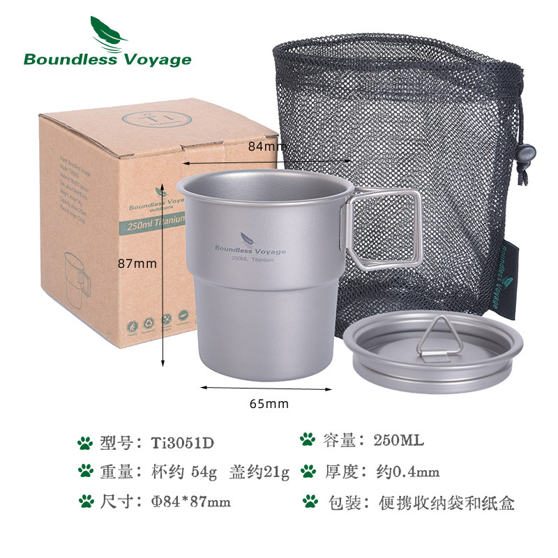 Складная титановая чашка для кемпинга Biwei Boundless Voyage