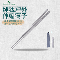 Biwei pure titanium chopsticks three-section retractable chopsticks hollow non-slip outdoor portable camping picnic titanium tableware 19 8cm