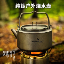 Biwei pure titanium kettle outdoor kettle large capacity camping kettle portable tea kettle folding titanium tea kettle