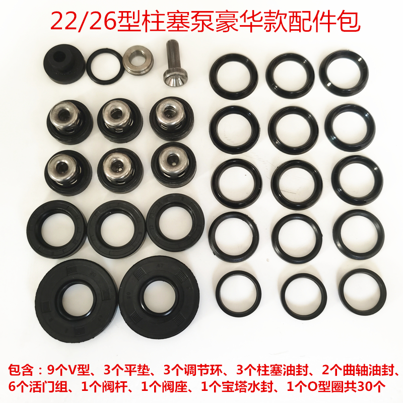 Triplex plunger pump 22 26 40 30 45 60 90 120 kit repair wearing parts water seal accessories