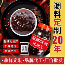 Customized processing of seasonings OEM production of compound seasonings research and development of condiments and catering bases