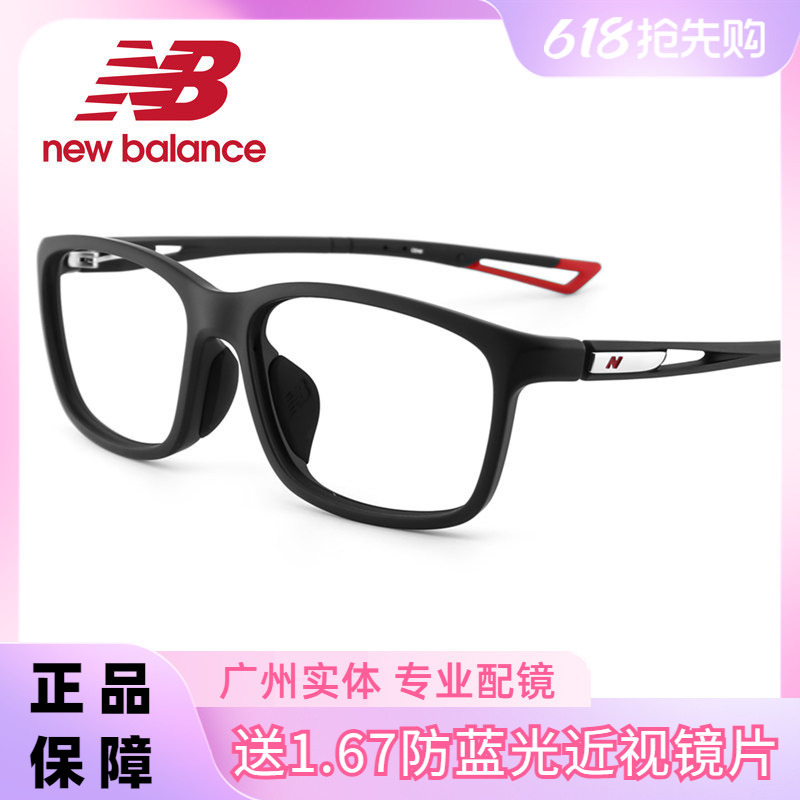 New Balance Ultra-Light Tr90 Sports Glasses for Myopic Men, Professional Basketball and Football Eye Protection, Anti-Falling Nb09383