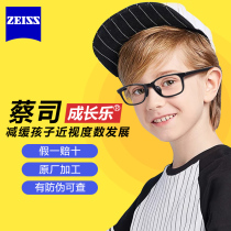 German Zeiss Growth Music Childrens Myopia Lens 1 50 1 60 Lotus Film Student Control Sheet 1 Piece