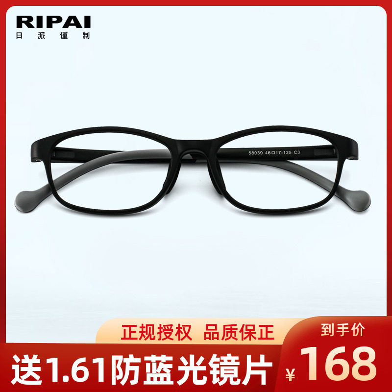 Children Nearsightedness Glasses Frame Elementary School Students Far View Astigmatism Weak Vision Eyes Ultralight Soundable anti-Blu-ray lenses 58039