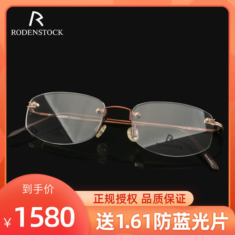 Rottunstead without frame myopia glasses male pure titanium ultra light commercial glasses frame folding frame female R4169E