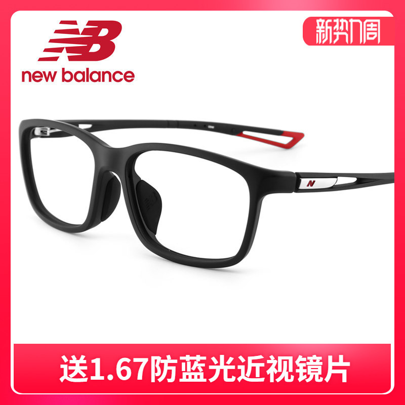 New Balance Ultra-Light Tr90 Sports Glasses for Myopic Men, Professional Basketball and Football Eye Protection, Anti-Falling Nb09383