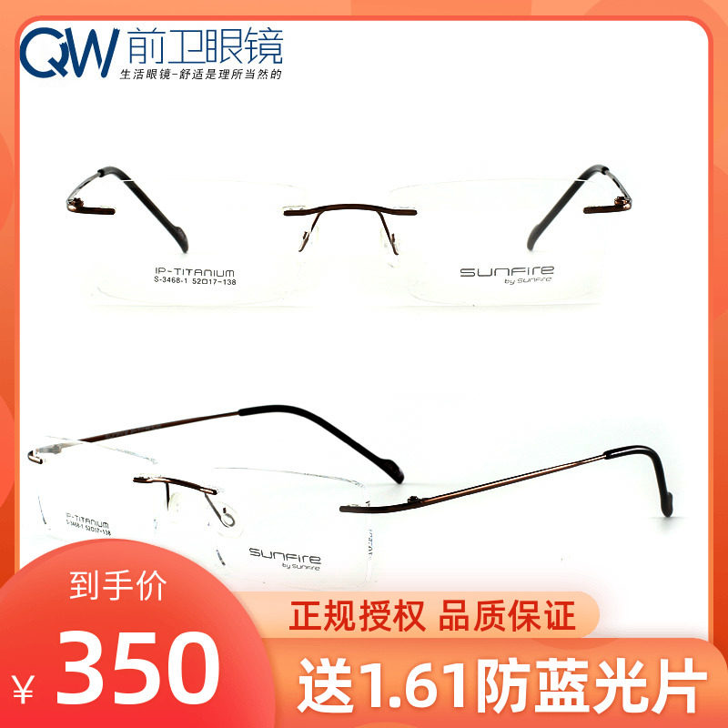 Sun Fire No Frame Glasses Men Pure Titanium Spectacle Frame Folds of extra-light Myopia Glasses Female accessories Spectacle Frames