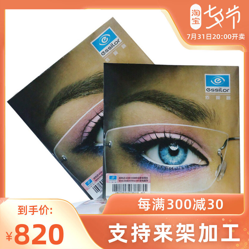 A360 Double-sided Non-Ball Nerveying Glass Resin Flat 1 502 1 591 1 67A3A4 Anti-fog 1 paid