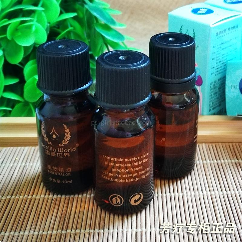 换购 付邮试用 多款复方精油10ML香薰芳疗玫瑰/薰衣草/茶树/甜橙