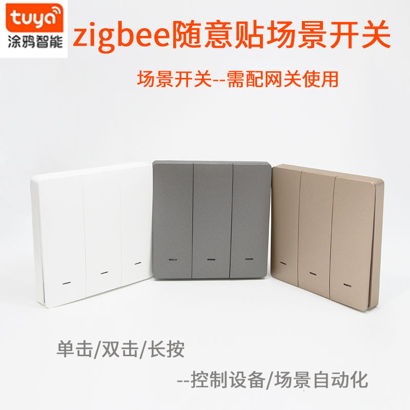 Tuya smart zigbee scene switch 86 type random paste wireless smart switch automatic scene control