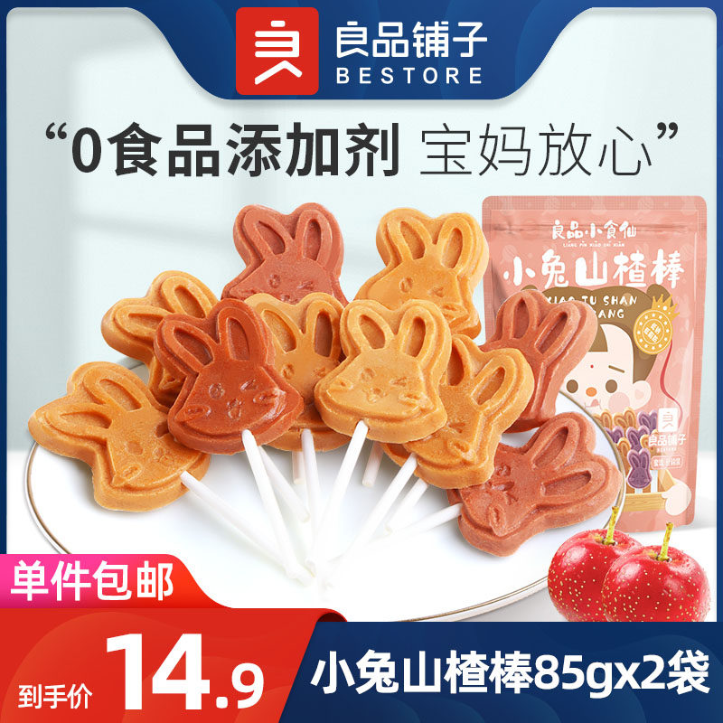 Good product shop snack fairy-rabbit Hawthorn stick 85g × 2 bags children snack Hawthorn candied lollipop