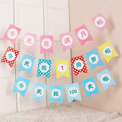 Children's birthday party decoration triangle pull flag baby year old decoration hanging flag cartoon pull banner