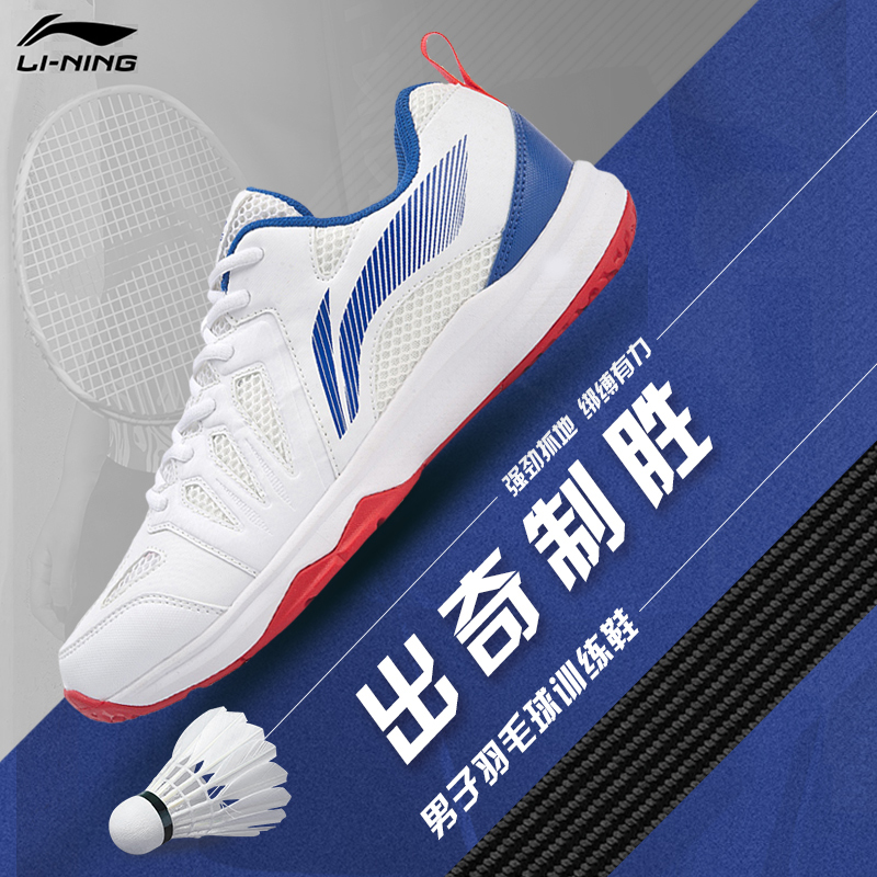 Li Ning badminton shoes men's shoes women's shoes non-slip breathable wear-resistant professional sports shoes ultra-light competition training shoes