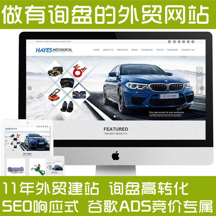 Fishing Class High-end Google Transforming Foreign Trade Website Construction Foreign Trade Marketing Promotion Google Bidding English Website