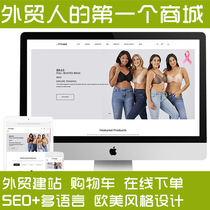 Fishing class Foreign Trade Mall website construction cross-border e-commerce building Foreign Trade Shopping website SEO responsive independent station