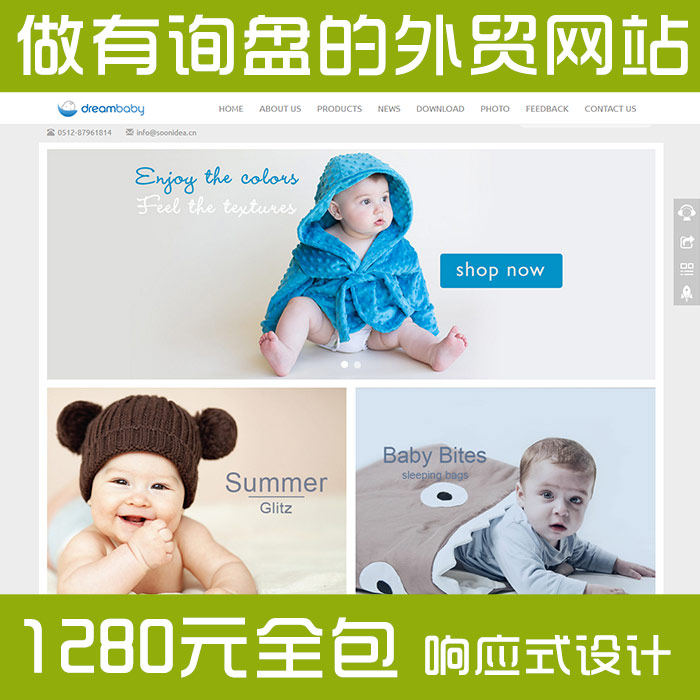 Fishing class-brief European and American style Baby supplies Foreign trade website Construction to make English website Foreign trade website