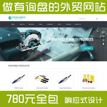 Fishing class English website construction production foreign trade website template seo one-stop promotion of multi-language response