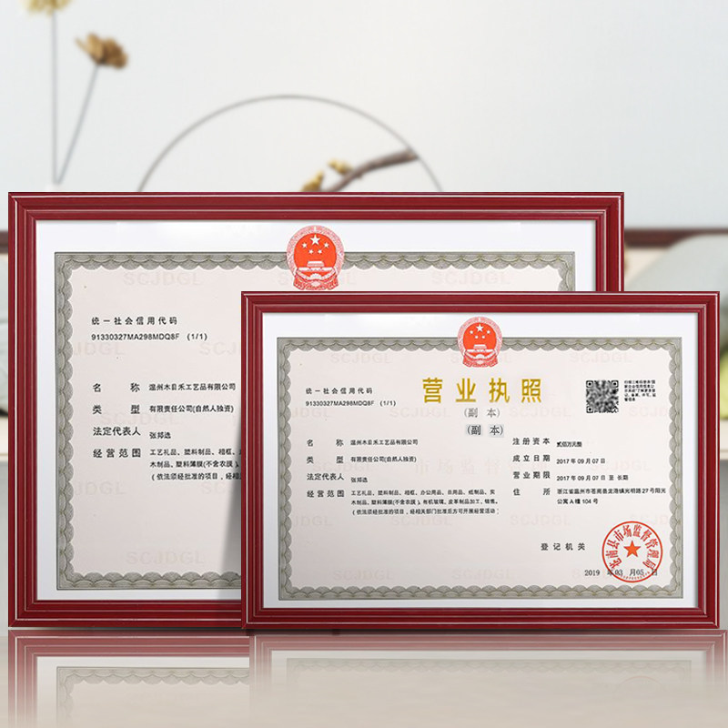 Industrial and commercial a3 business license Photo frame wall frame original patent certificate Frame display frame original copy protective cover hanging