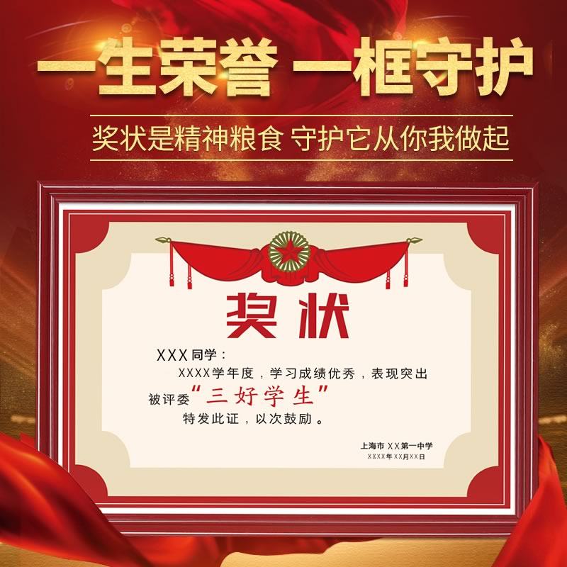 Award-shaped framed wall-mounted wall Honours Three Good Students Protection Box Primary students a4 Plastic Taekwondo Certificate photo-frame